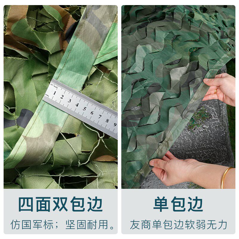防航拍伪装网迷彩网户外遮阳防晒双层加厚密绿色防伪网防卫星绿化