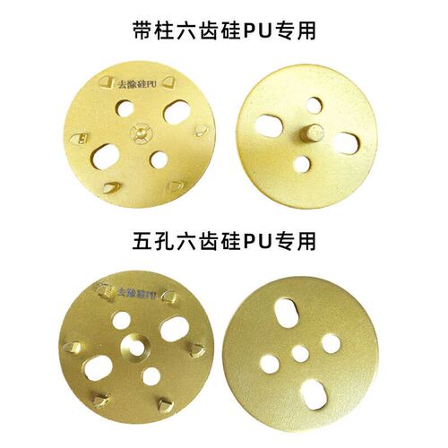 去硅pu地面专用打磨片带柱五孔六齿地坪研磨机磨块配件金刚石磨头