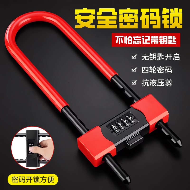 密码锁玻璃门锁推拉门U形锁商铺防水防锈锁具家用加长安全防盗锁