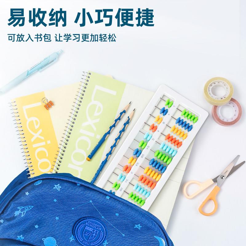 算盘小学生珠心算幼儿园儿童计数器数学算数运算学习用品教具二年