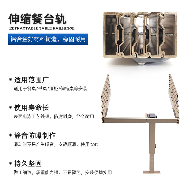橱柜抽屉平推折叠餐台轨道配件带脚伸缩桌面滑轨隐形抽拉餐桌导轨