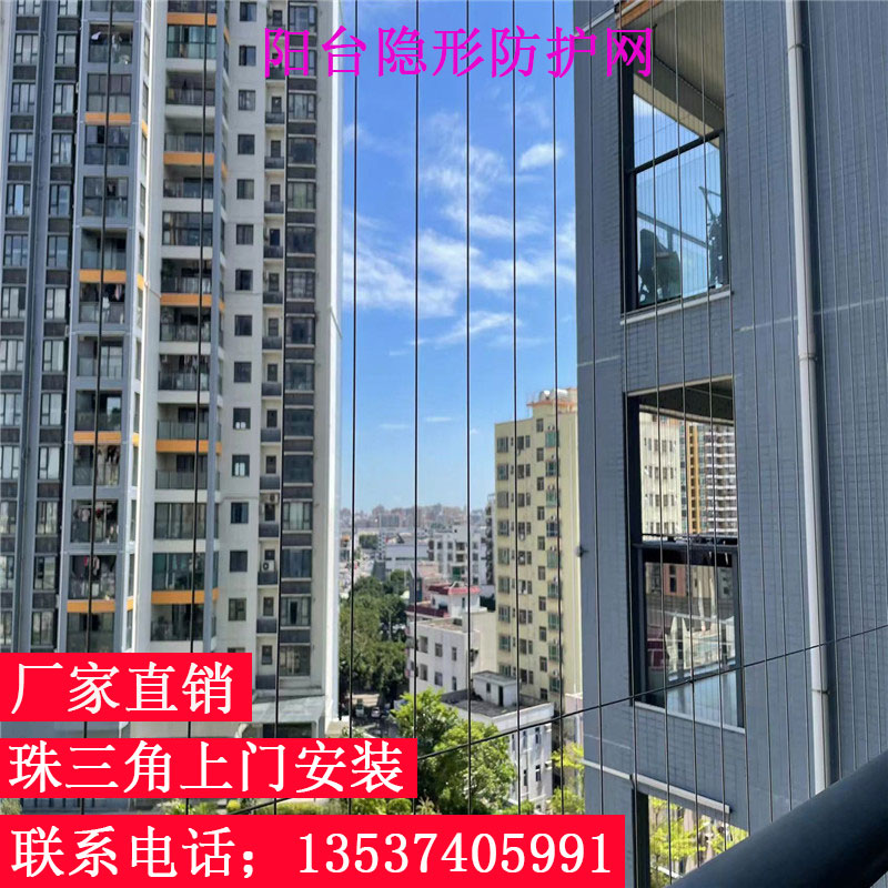 阳台隐形防盗网钢丝儿童安全窗户防护网钢丝网不锈钢防猫护栏封窗