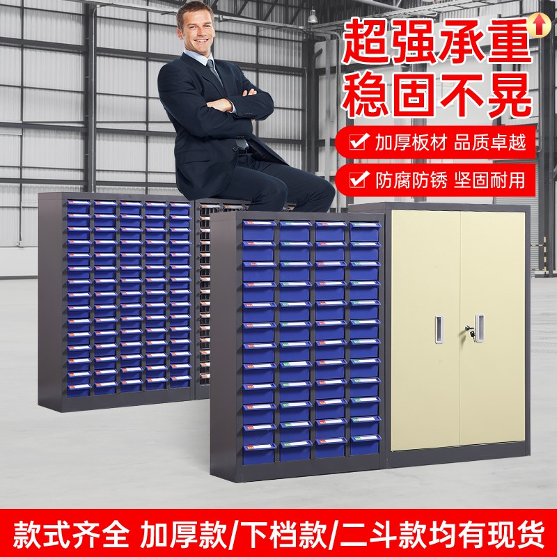 抽屉式零件储物柜手机配件柜刀具柜螺丝柜元件盒样品留样柜工具柜