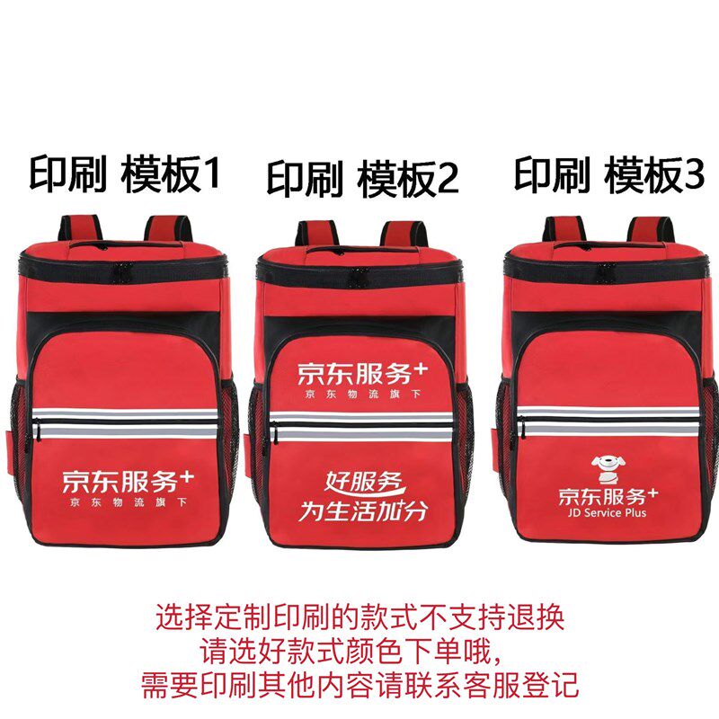 京东服务+家政服务双肩包清洗开荒保洁大号红工具包立体收纳揹包