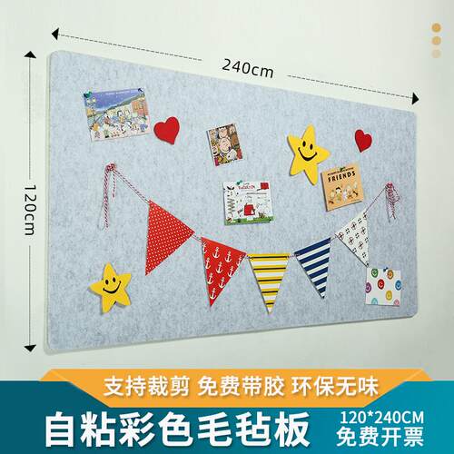 自粘幼儿园毛毡板墙贴毛粘板主题墙照片板美术作品展示墙照片环创