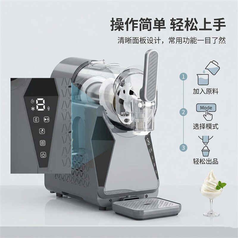 冰淇淋机雪融机冷饮雪泥机家用冰沙机饮料奶昔机自动清洗小型商用