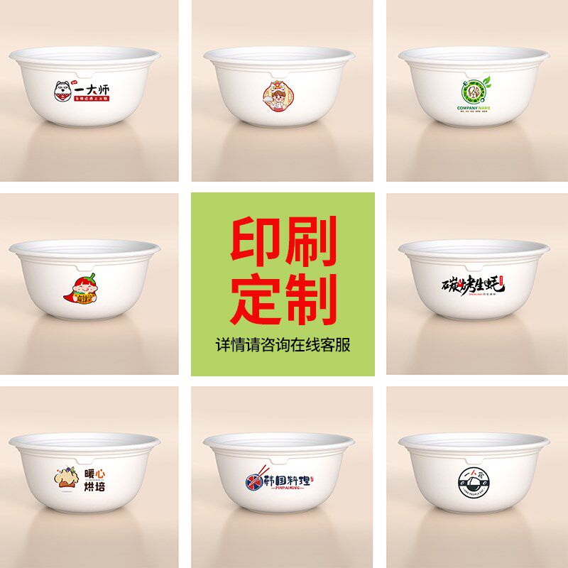 麦小盒一次性可降解纸浆圆碗沙拉甜品芋泥刨冰绵绵冰碗家用打包碗