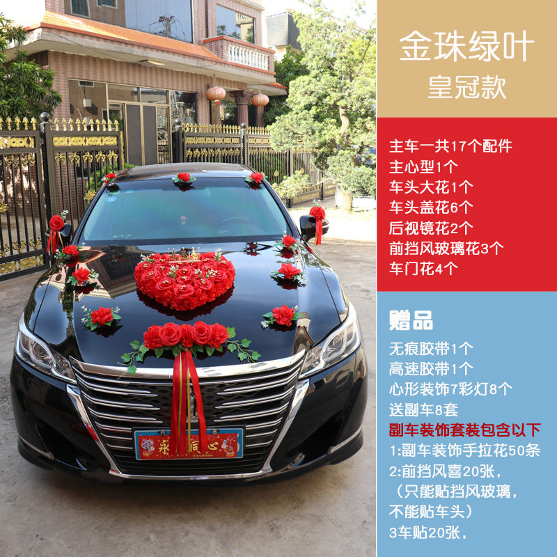 主婚车装饰花车车头花全套结婚车队套装布置大气头车装饰品吸盘式