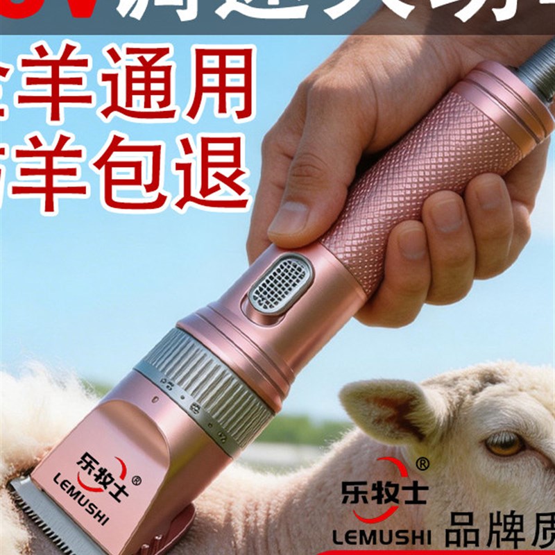 羊毛剪电推剪山羊绵羊狗通用推羊毛电推剪大功率宠物剪电动剪刀