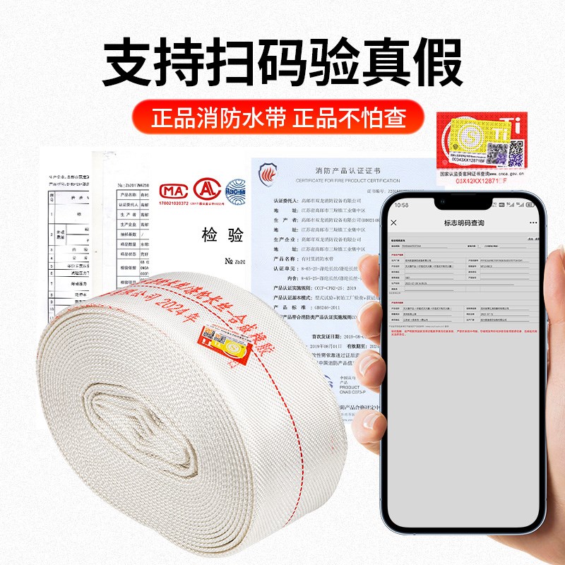 消防水带50型2寸农用浇地水泵用水带8压10/13/16高压耐磨消防器材