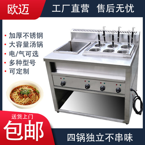 多功能电热煮面炉商用燃气汤粉炉麻辣烫专用锅冒菜汤面饺子机米线