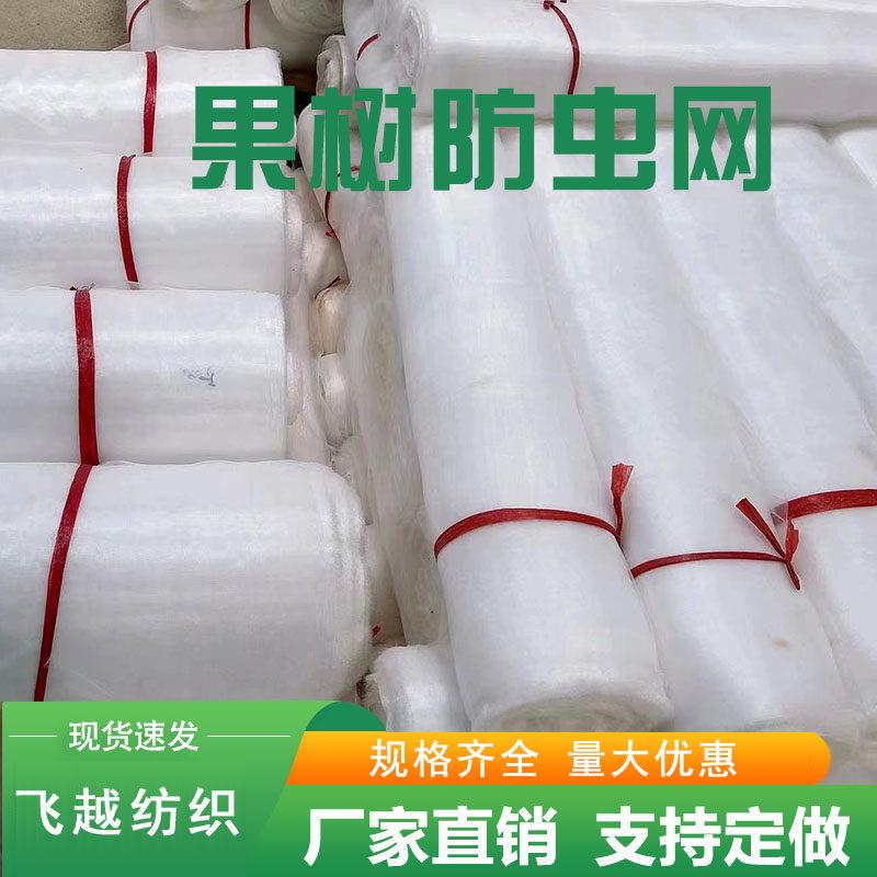 防虫网大棚专用农用蔬菜果园网猪场防蚊蝇网尼龙网养殖网加密加厚