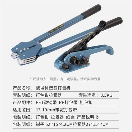 手动打包机PET塑钢带拉紧器捆扎机打包带打包钳1608打包扣专用