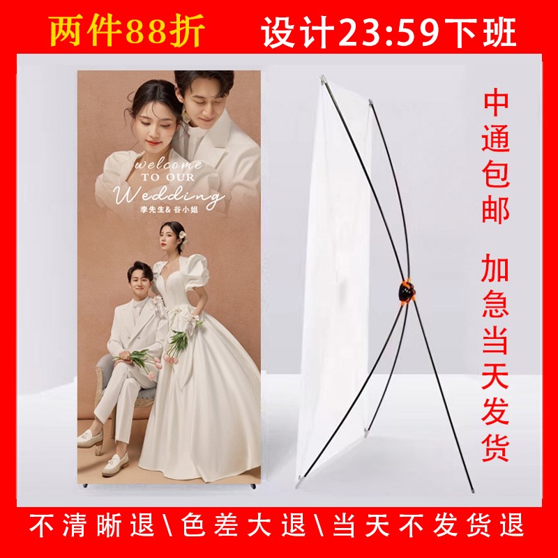 婚礼迎宾海报无纺布结婚海报迎宾易拉宝影楼展架生日海报打印定制