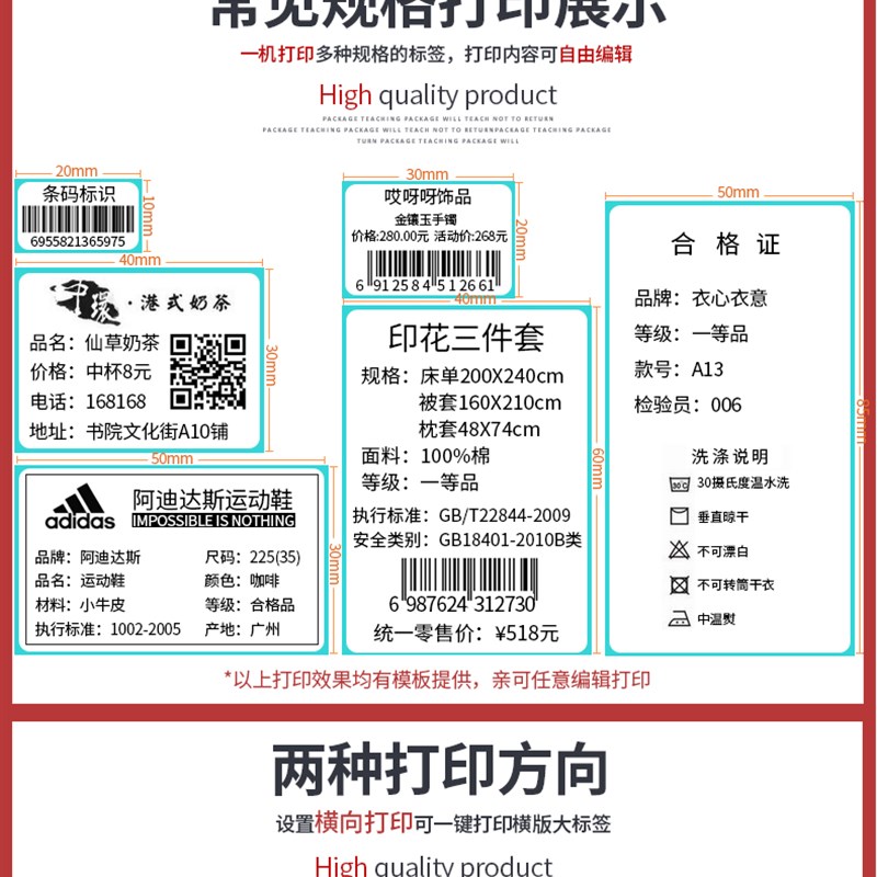 佳博GP3120TUC热敏条码打印机M322不干胶标签机手机蓝牙二维码