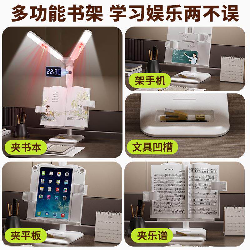 坐姿矫正器阅读书架台灯学习专用学生儿童全光谱护眼充电夹书台灯