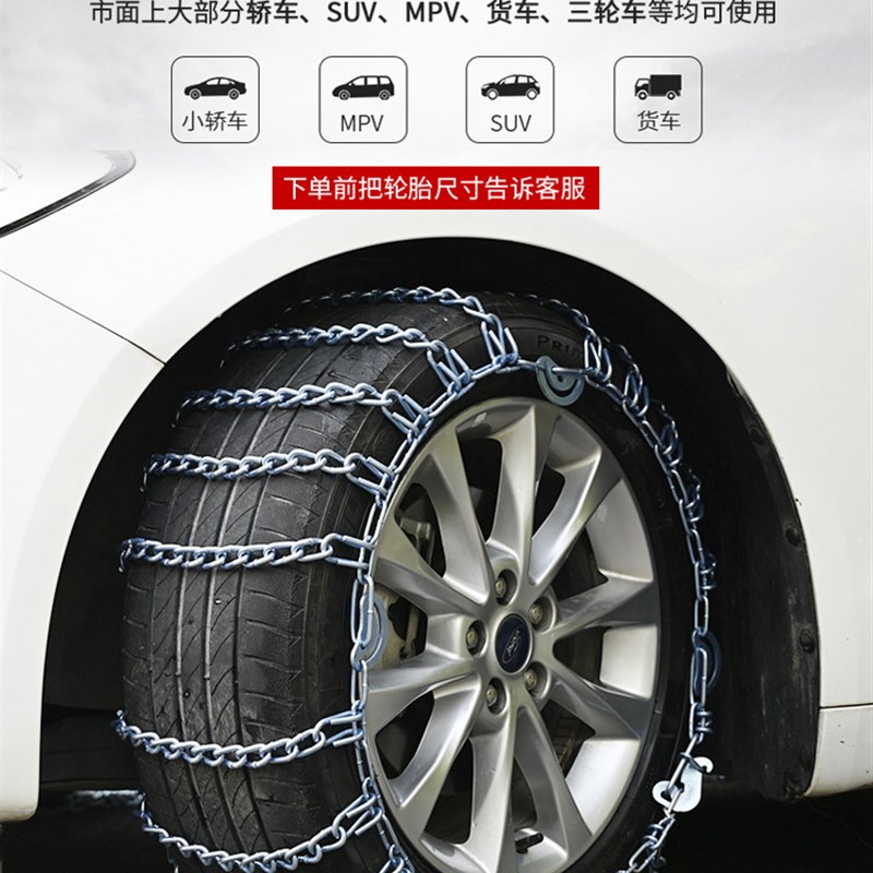 北京现代汽车防滑链现代ix35领动ix25胜达悦动朗动名图轮胎铁链条