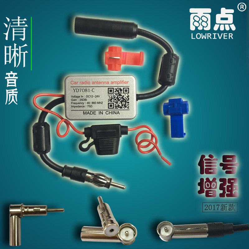 汽车用收音机天线增强放大器改装车载导航FM信号加强DC12~24V通用