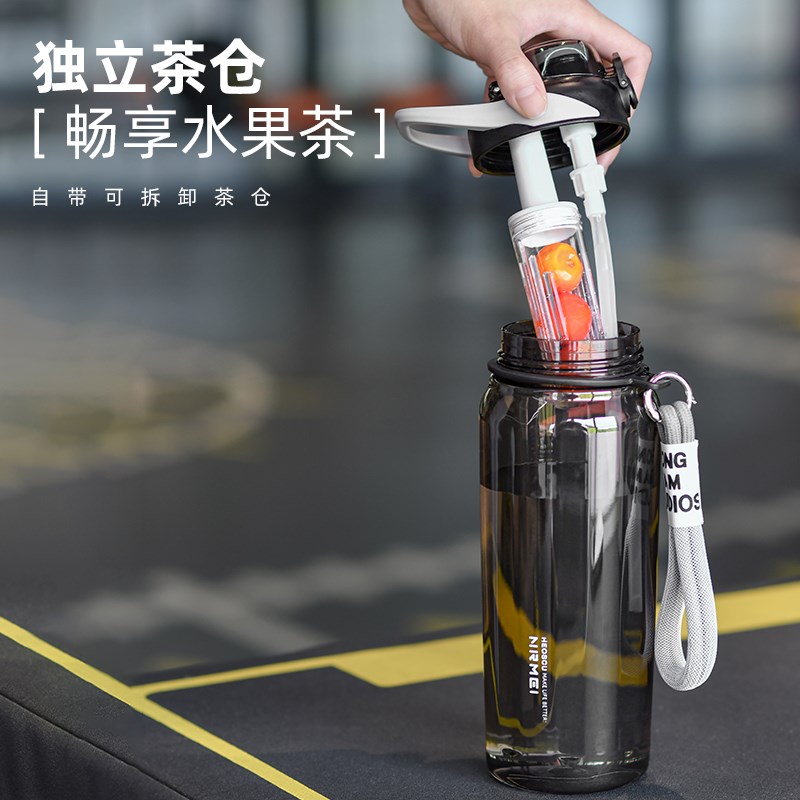 运动大容量水杯子男夏耐高温茶水分离便携塑料健身水壶带吸管刻度