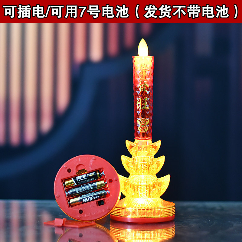 财神灯招财灯LED电子摇摆烛台家用蜡烛灯长明灯插电蜡烛电子烛