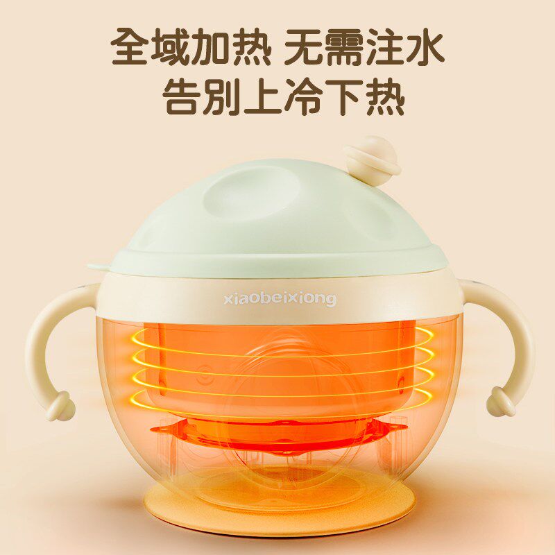 小贝熊恒温辅食碗宝宝保温加热碗免注水充电式不锈钢婴幼儿童智能