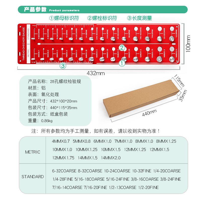 螺丝螺母螺栓螺纹检查器测量规公子规美制螺纹检验规工具公制英制