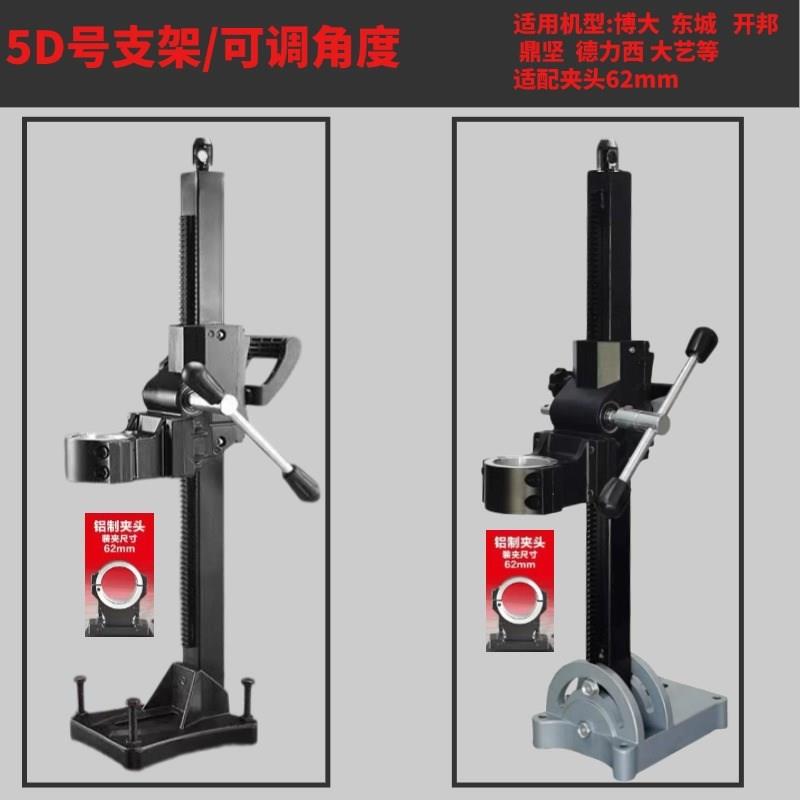 通配型水钻机支架调角度钻孔机支架加强加厚机架手持水钻机固定架