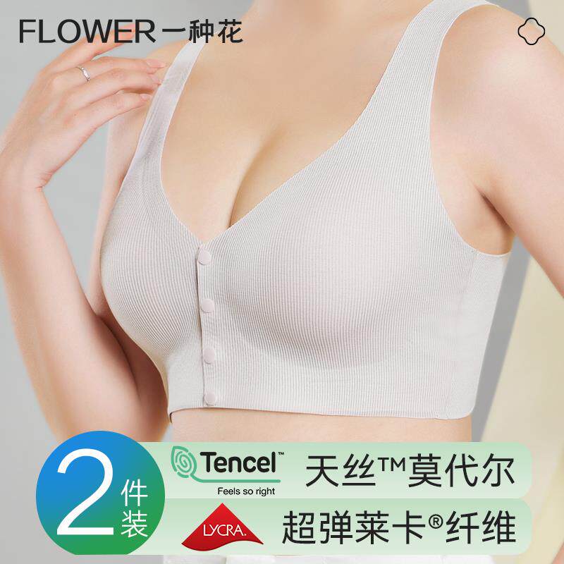 无痕莫代尔背心内衣妈妈款文胸夏薄款前排开扣中老年人妇女胸罩薄
