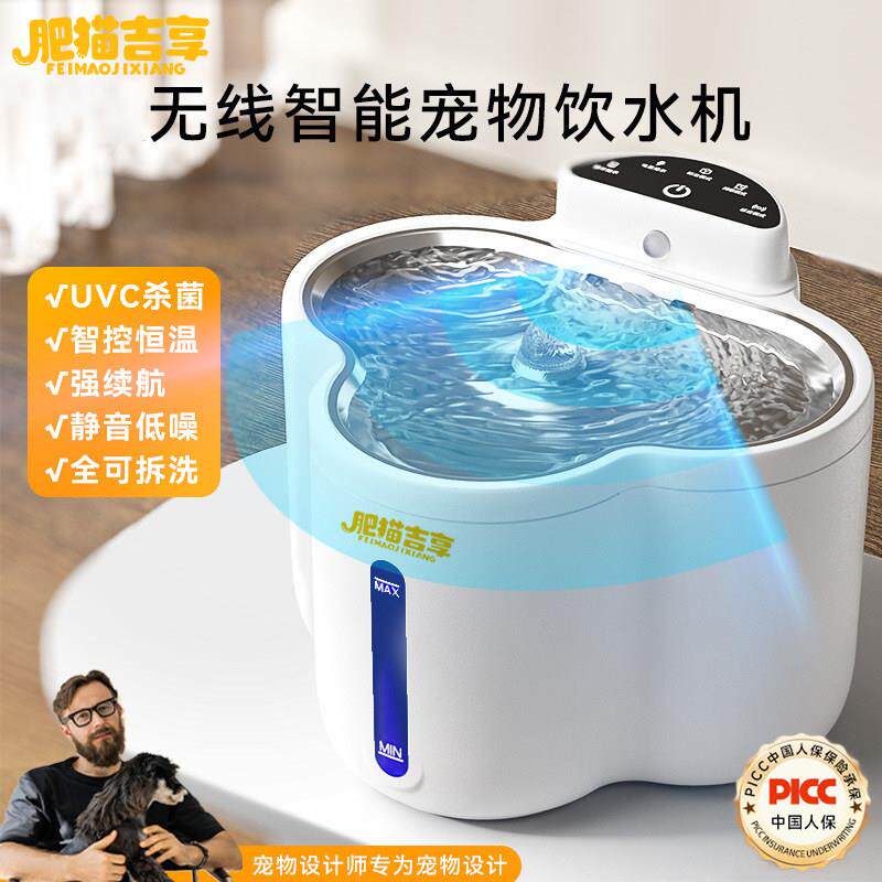 肥猫吉享饮水机宠物恒温加热喂食器自动定时智能互动投喂自助机