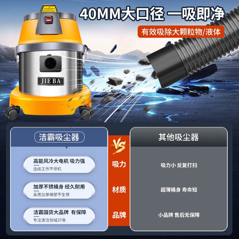 洁霸BF500吸尘器家用大吸力装修美缝开荒保洁强力商用吸水吸尘机