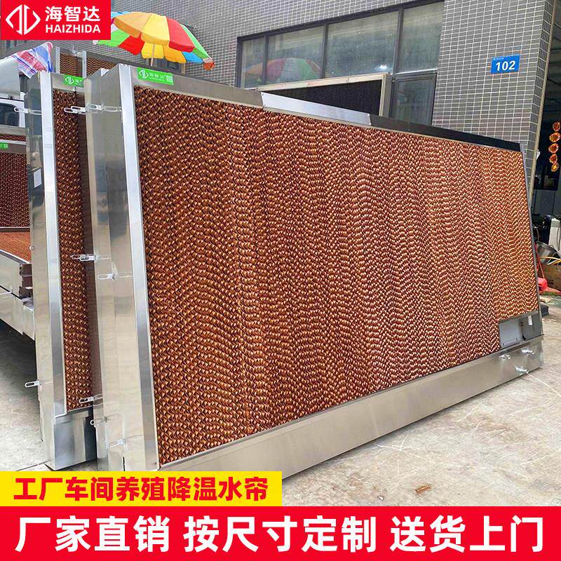不锈钢水帘墙养殖场工厂水帘纸15公分大棚内循环湿水帘墙降温系统