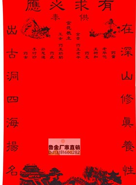 红堂单子厚绒布黑金系列红堂单大全好书写撒金红布黑字堂单三尺三
