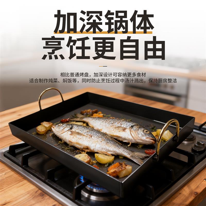 铁板烧铁板鱿鱼豆腐商用设备家用户外烤肉平底锅专用锅长方形烤盘
