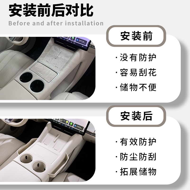 适用智界R7中控面板贴全包硅胶保护套无线充垫水杯防护套内饰用品