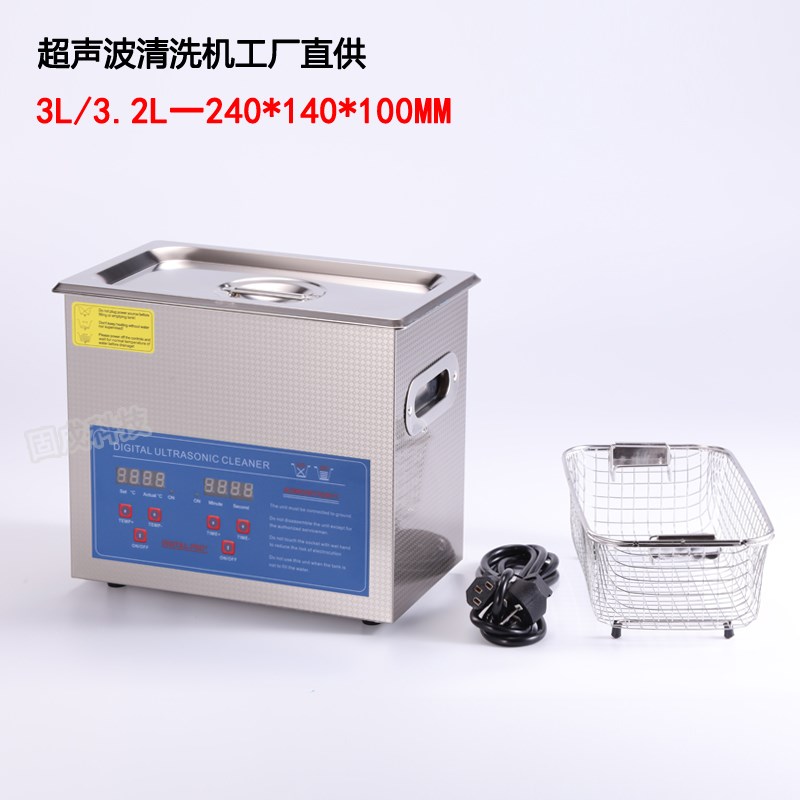 超声波清洗机小型眼镜珠宝首饰手表实验室手术器械清洁器家用工业