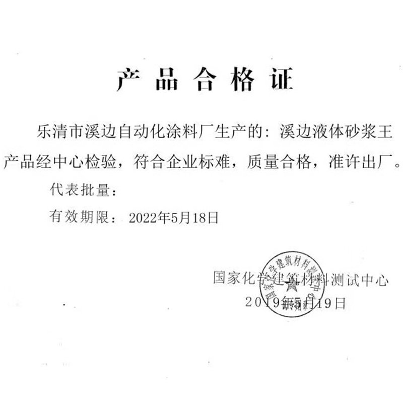 砂浆王建筑砌墙抹灰用水泥沙浆精石灰中王砂浆宝混凝土外加剂桶装