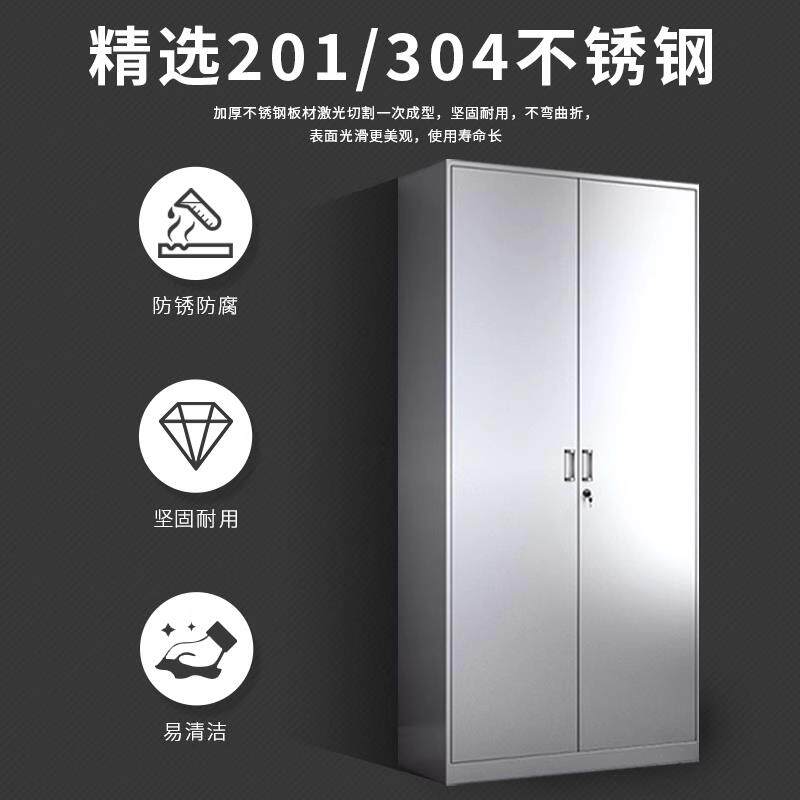 304不锈钢柜子储物柜中二斗文件矮柜带挡板财务凭证柜收纳置衣柜