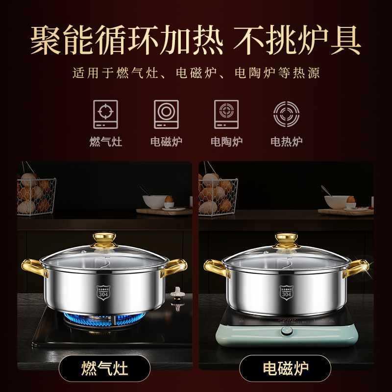 304不锈钢鸳鸯锅火锅家用电磁炉专用锅具单锅鸳鸯火锅盆大号涮锅