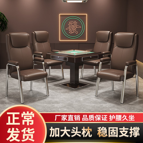 高靠背麻将椅子专用高档棋牌室舒适久坐家用麻将桌椅会议椅会客椅