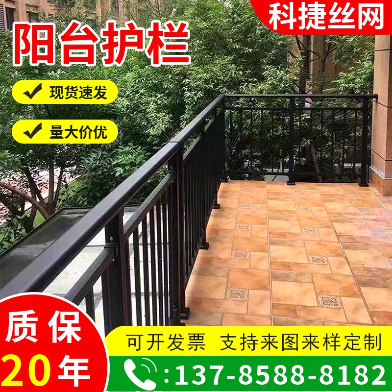 定制锌钢阳台护栏别墅小区楼顶围栏楼梯扶手室外露台庭院铁艺栏杆