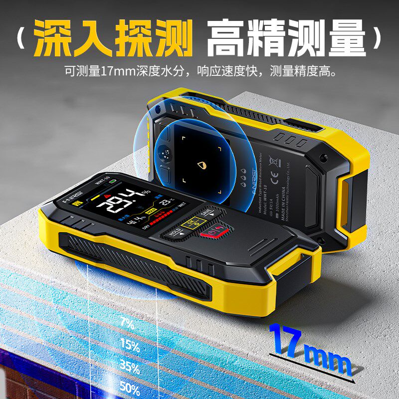 水分仪木材板材料水份测试仪墙体墙面水泥潮湿度检WMT-10测湿仪器