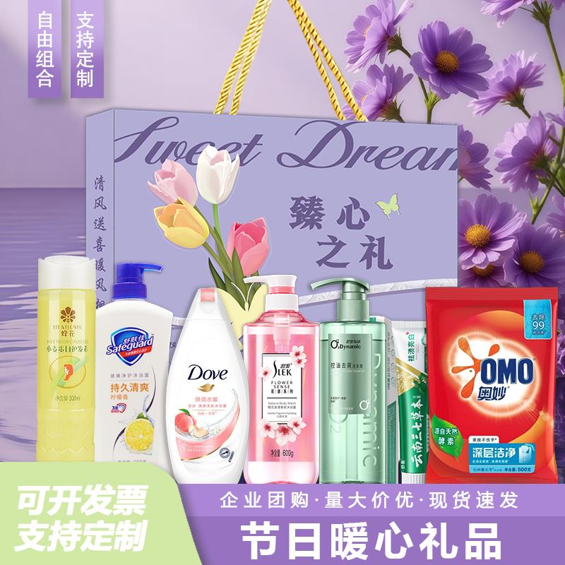 512护士节员工福利实用洗护大礼包礼盒定制38妇女节礼品2026新款