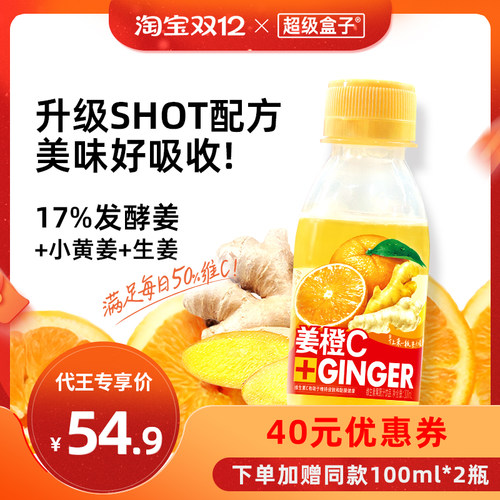 17%发酵姜+小黄姜+生姜 热力暖身 唤醒活力