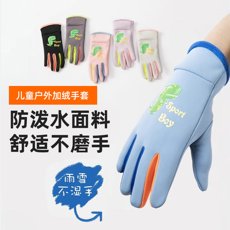 儿童户外保暖手套冬女孩男童骑行登山运动防寒滑雪手套防水3到6岁