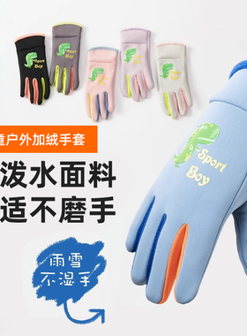 儿童户外保暖手套冬女孩男童骑行登山运动防寒滑雪手套防水3到6岁