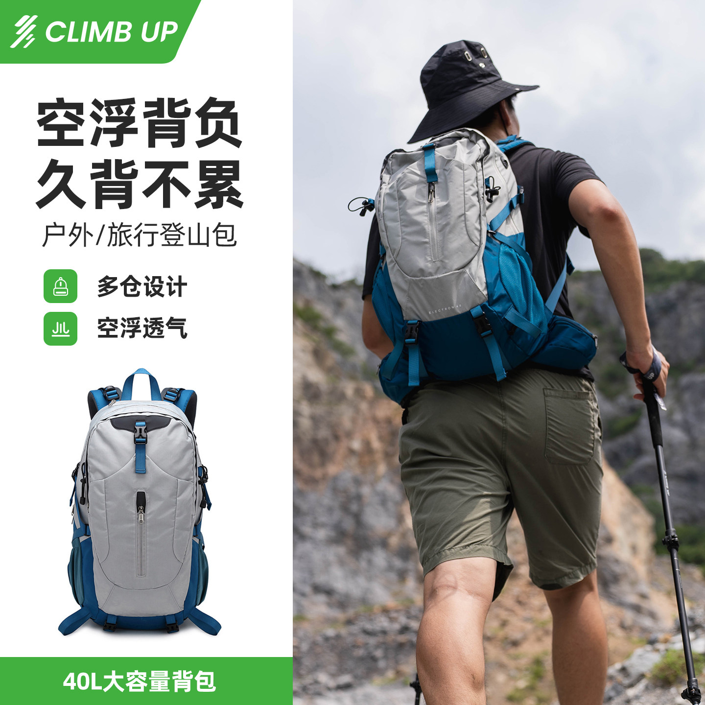 climbup户外徒步登山40l赛普双肩包30悬浮背负系统女50升爬山防水