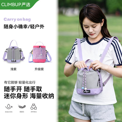轻量化户外爬山旅行水壶手机包