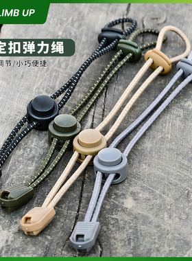 climbup户外登山包挂扣固定器便携弹力扣可伸缩多功能松紧绳配件