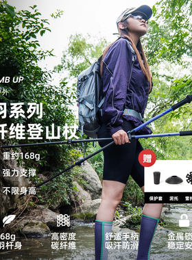 赛普超轻碳纤维登山杖伸缩折叠徒步铝合金全碳素女款专业登山棍男