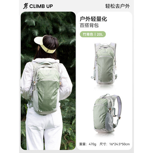 赛普户外轻量化登山包20L户外包